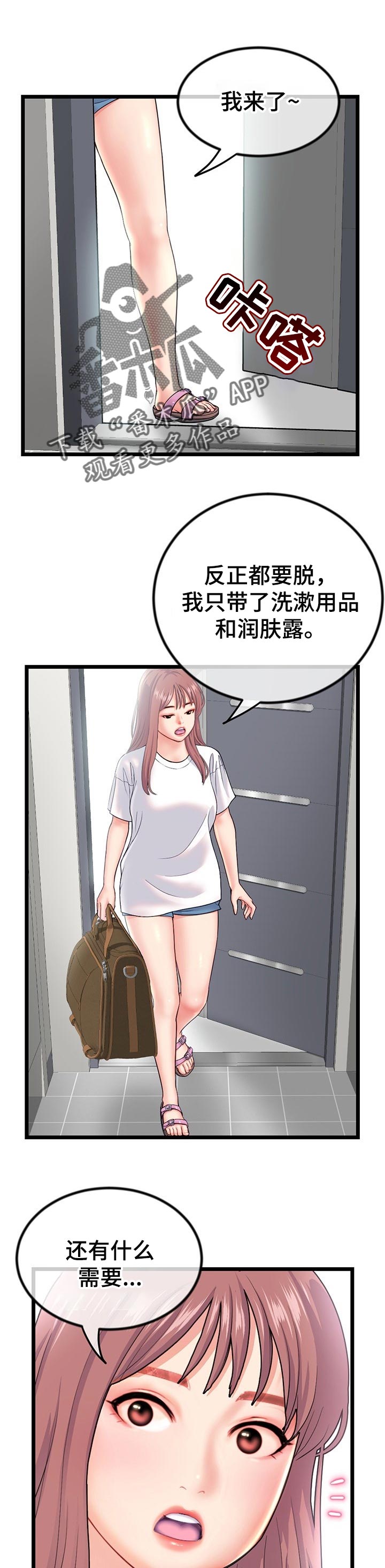 第53章：姐姐的示范0