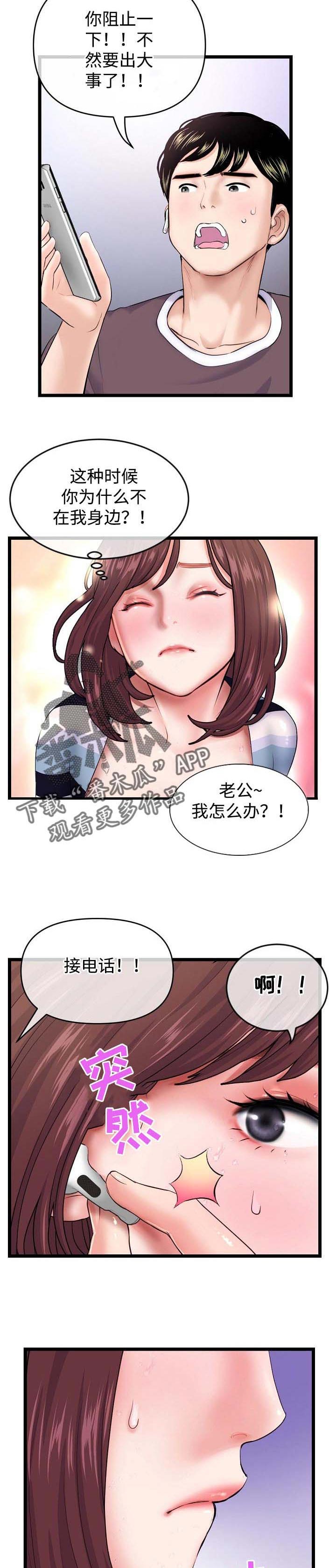 第35章：接电话1