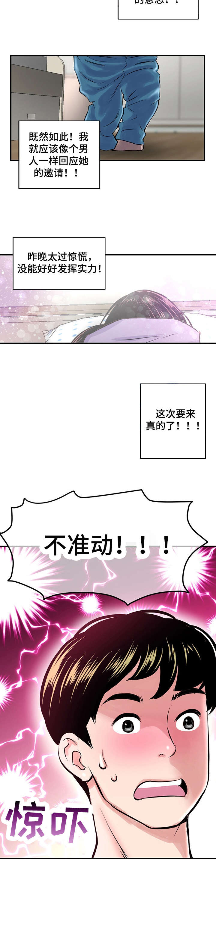 第4章：搞错4