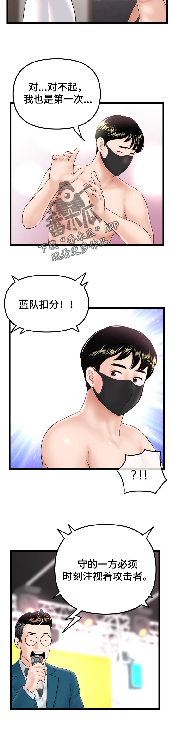 第84章：弱点2