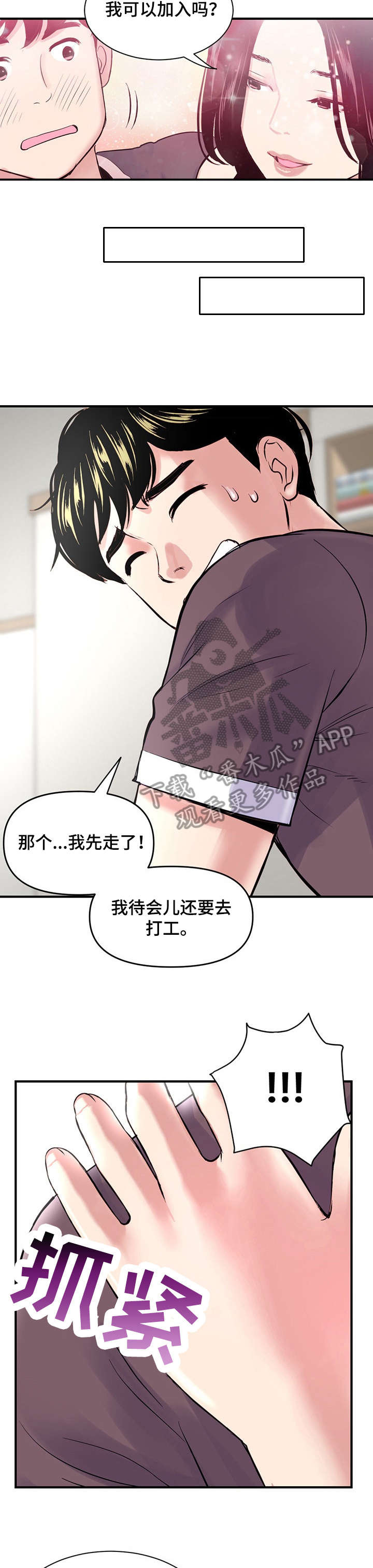 第5章：干杯1