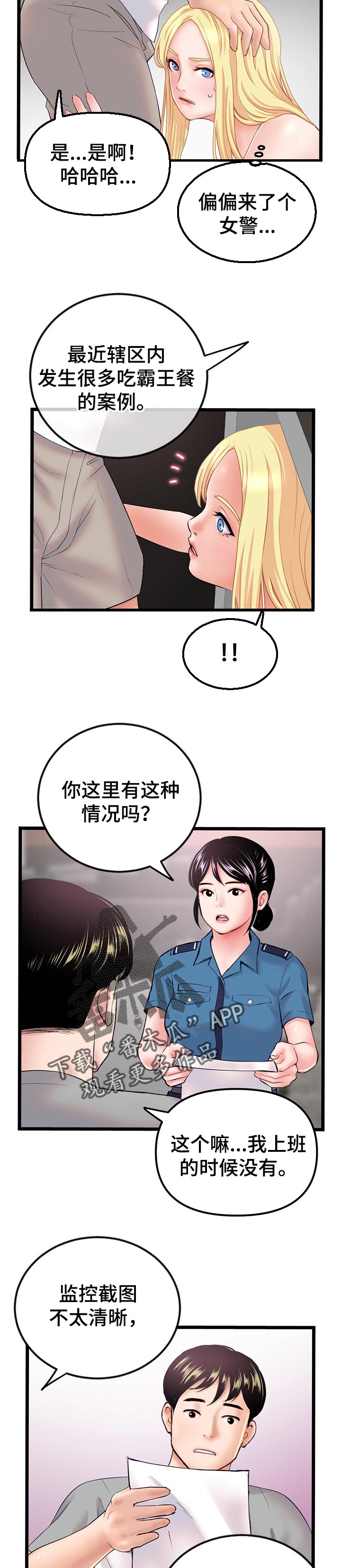 第56章：报答3
