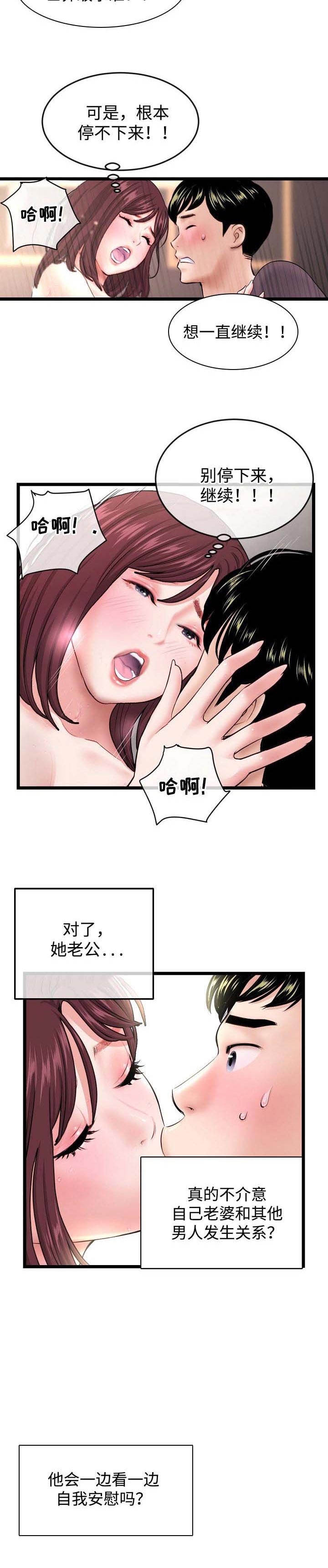 第36章：真心1