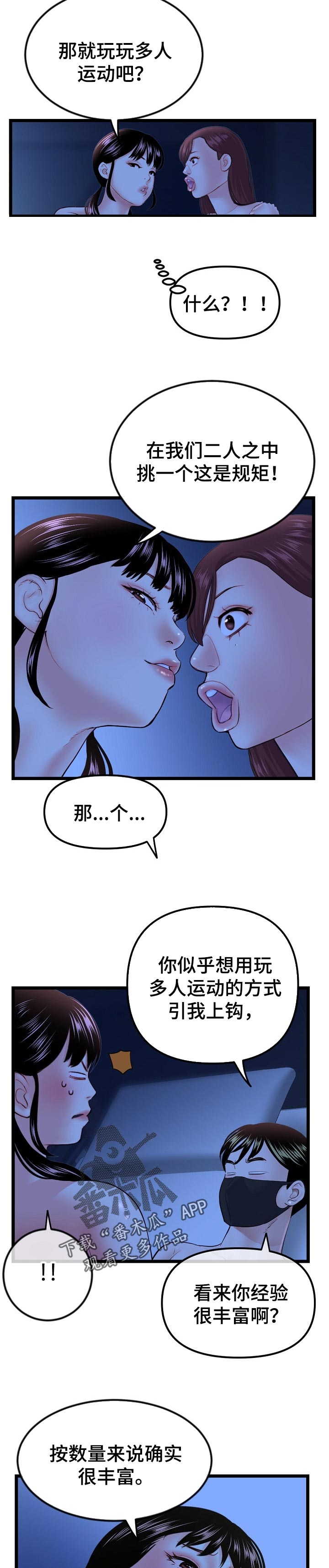 第92章：难关3