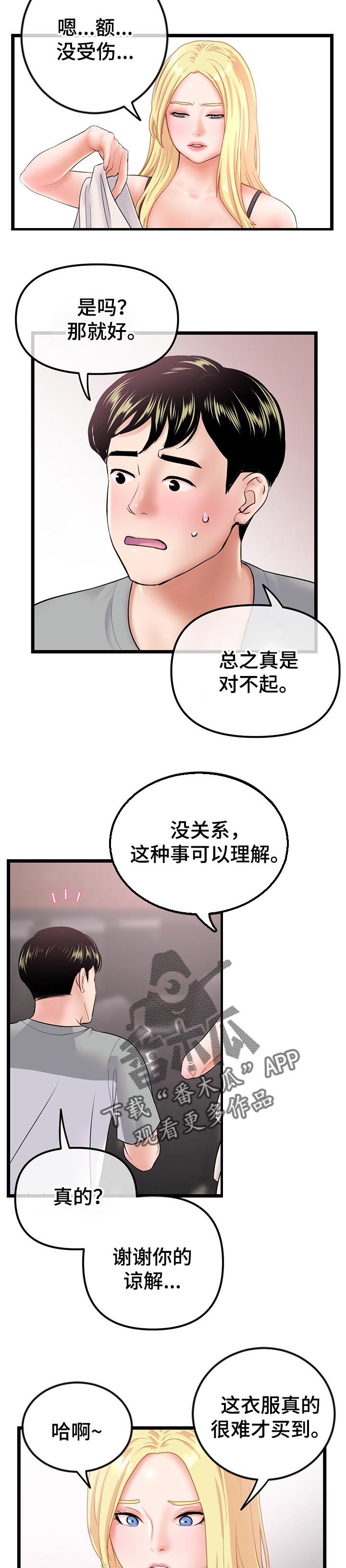 第55章：这样也不行吗1