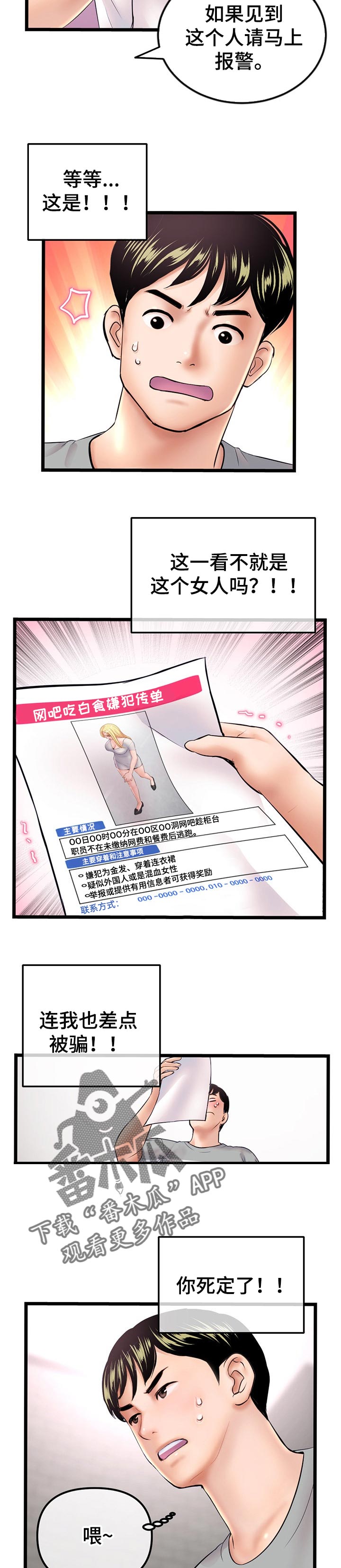 第56章：报答4