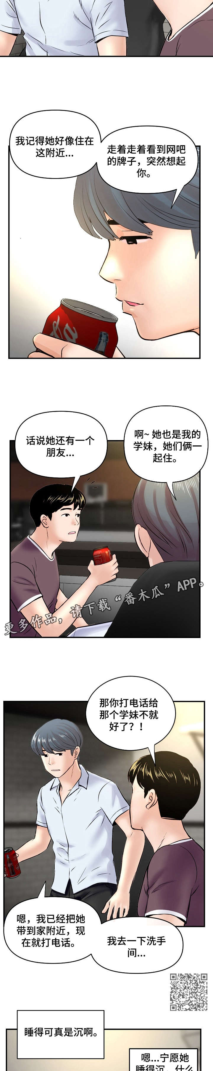第10章：误会4