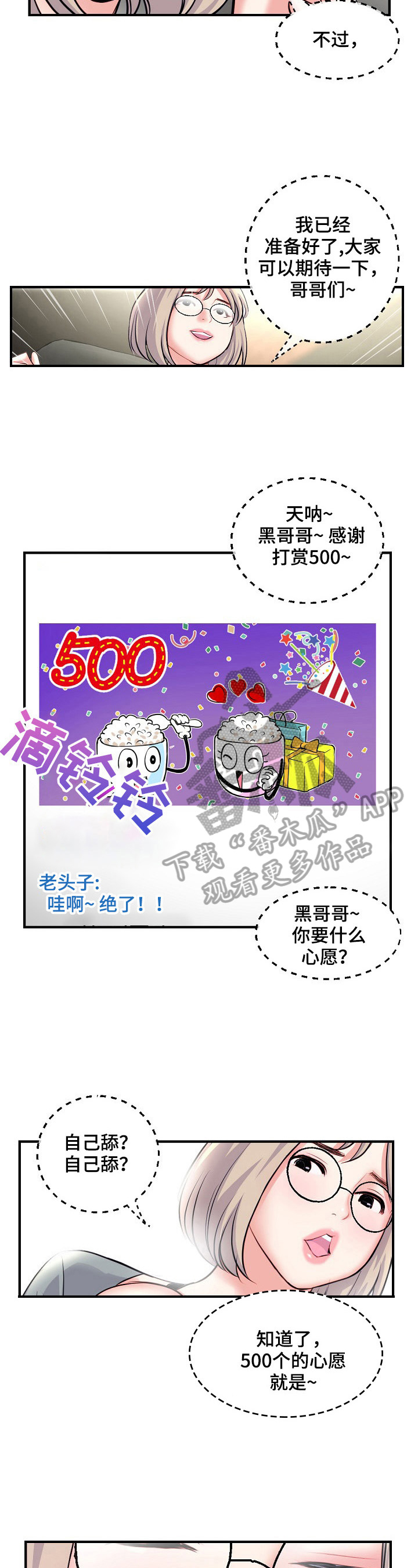 第20章：惊讶1