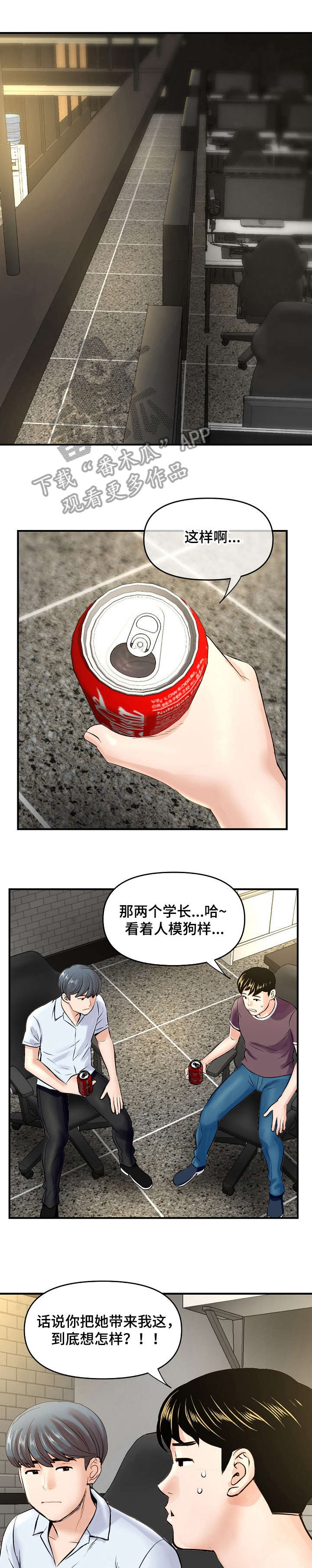 第10章：误会3