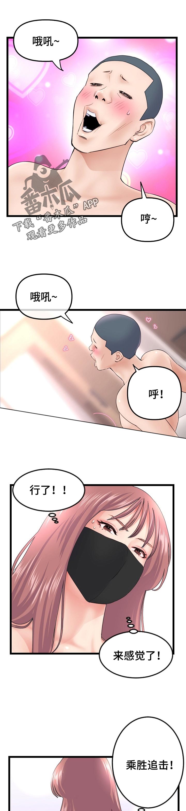 第88章：胜负欲0