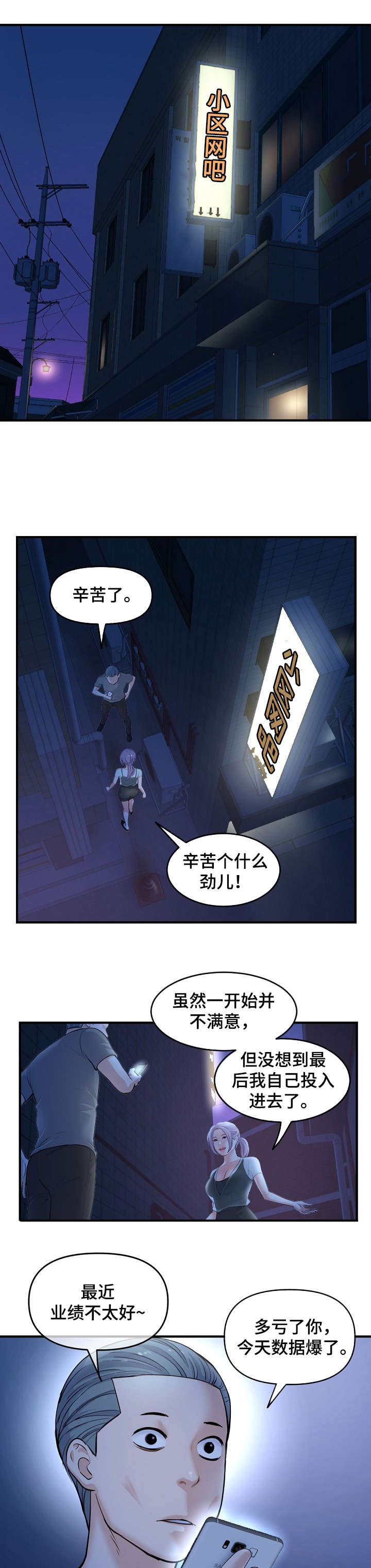 第16章：争吵0
