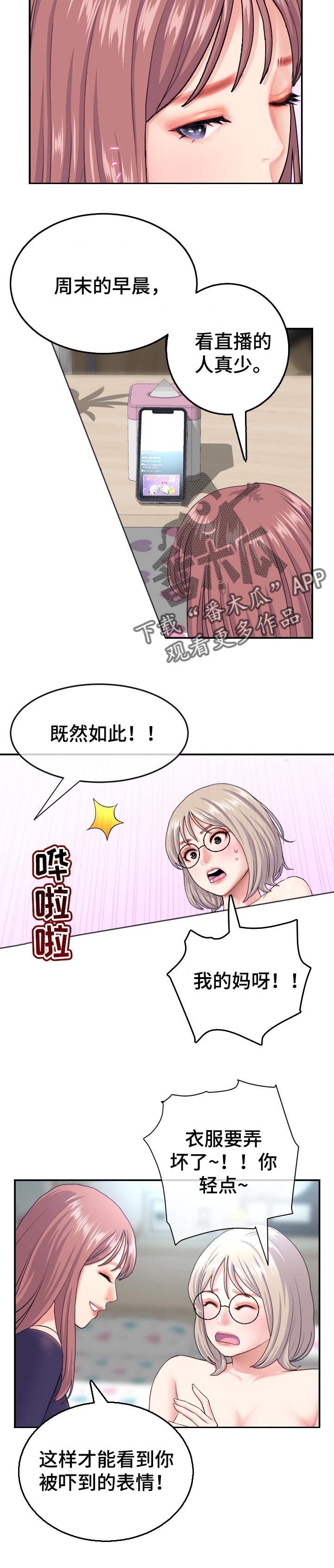 第39章：把柄3
