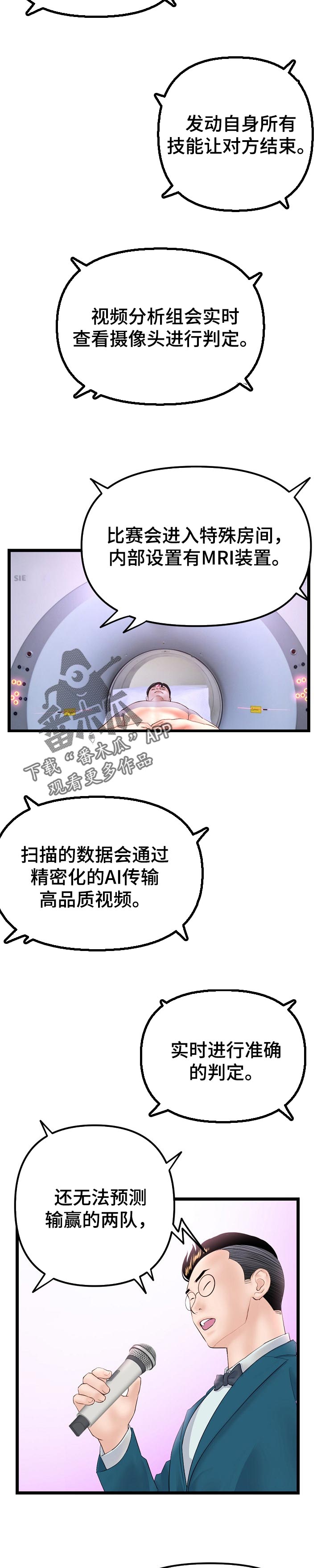 第89章：冷静分析2