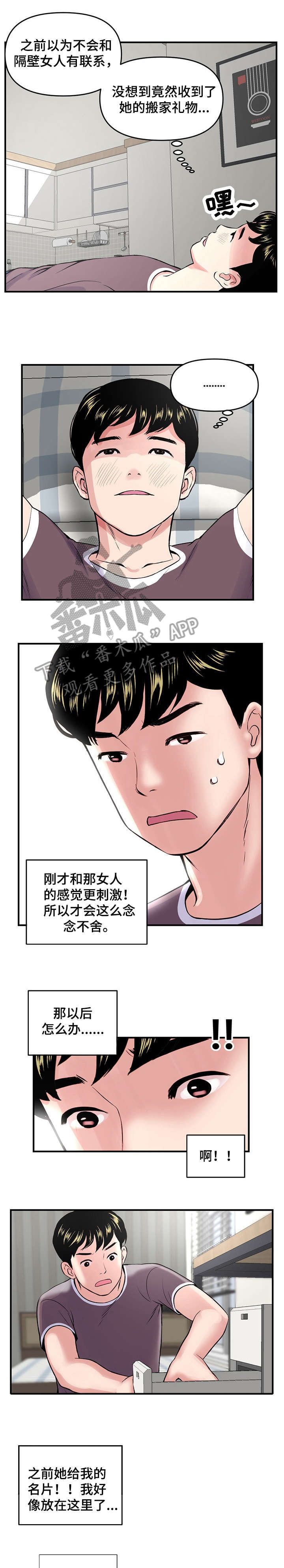 第4章：搞错0