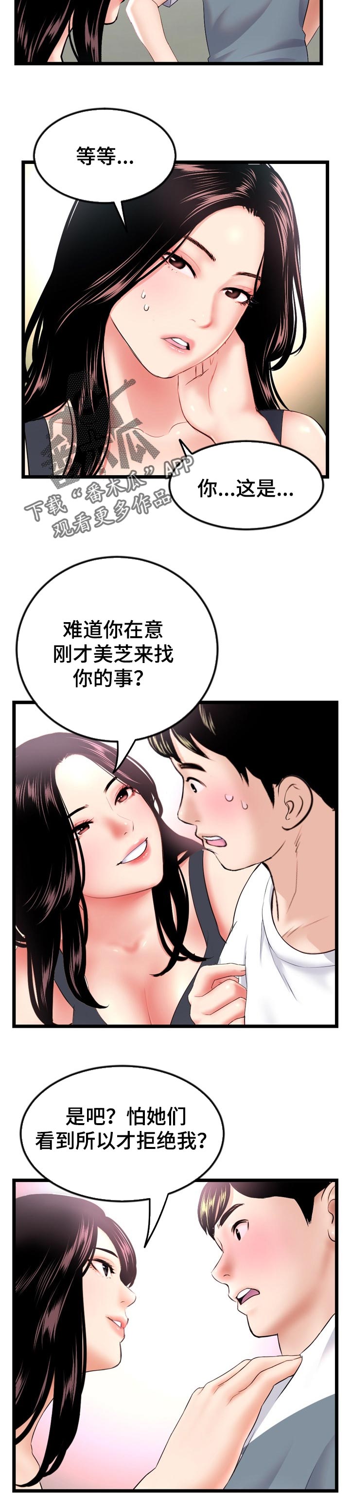 第75章：借口3
