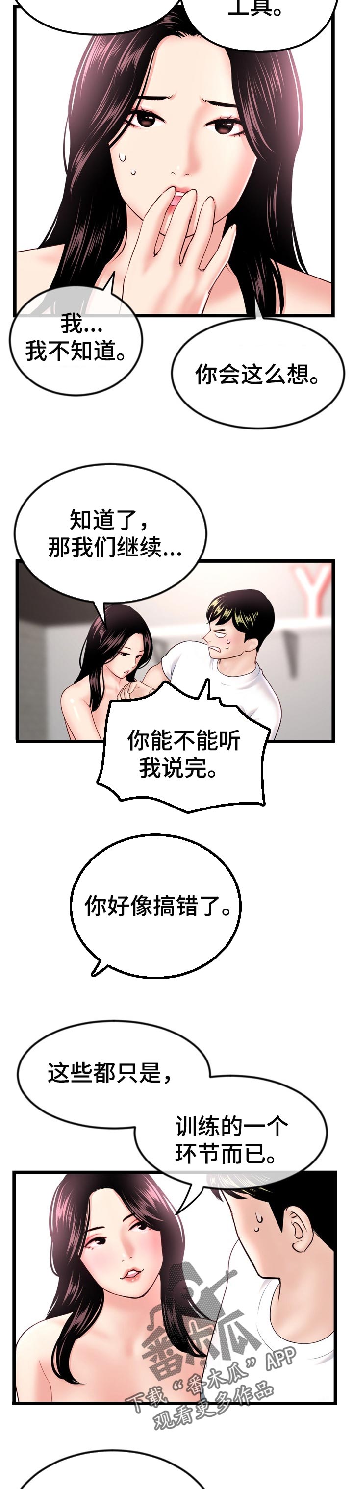 第73章：安慰1