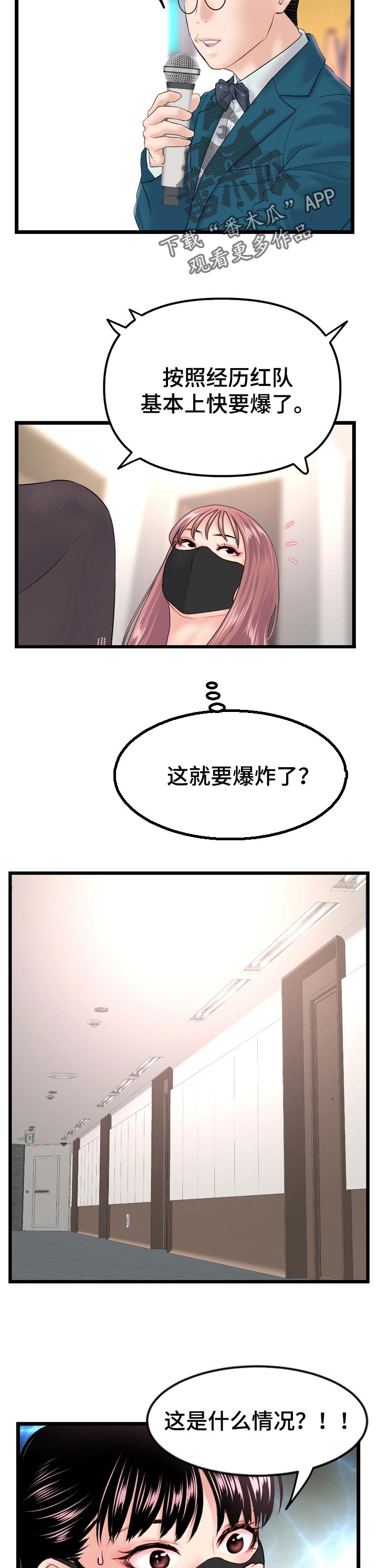 第87章：多重技术2