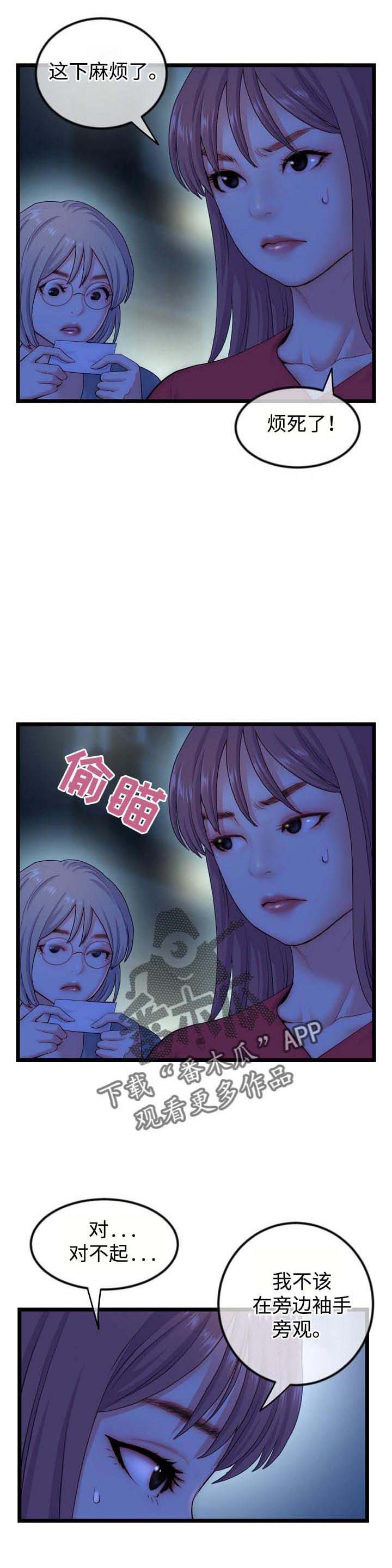 第25章：一起直播4
