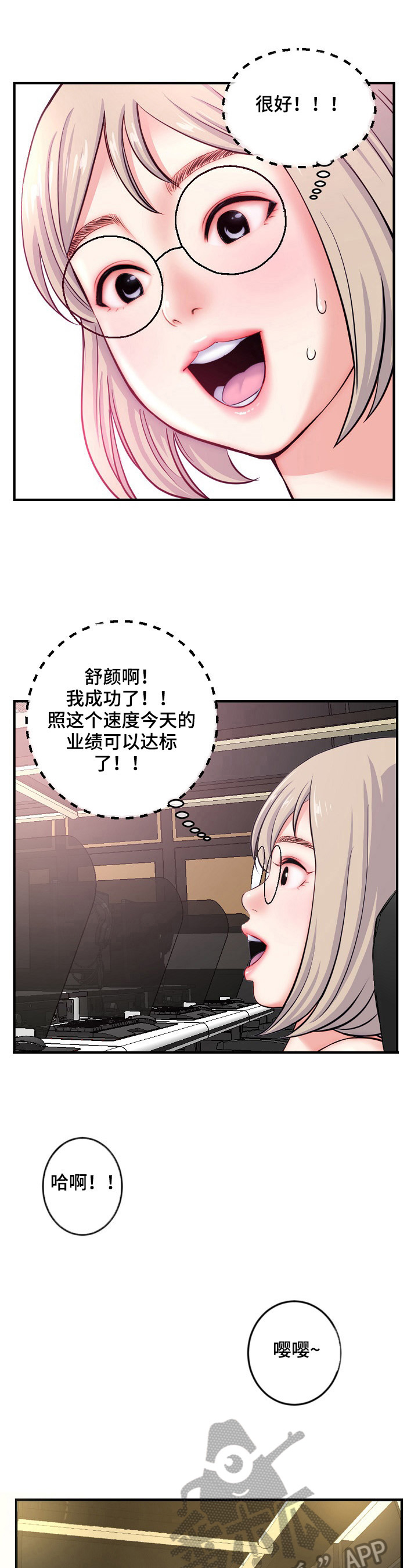第22章：演戏3
