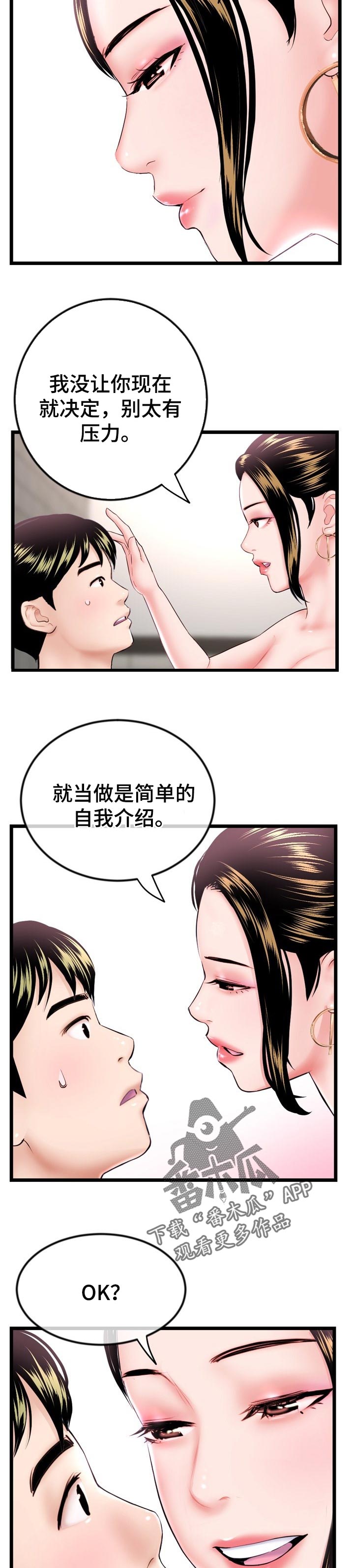 第69章：我来判断2