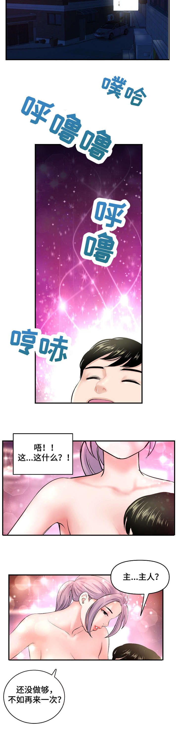 第16章：争吵3