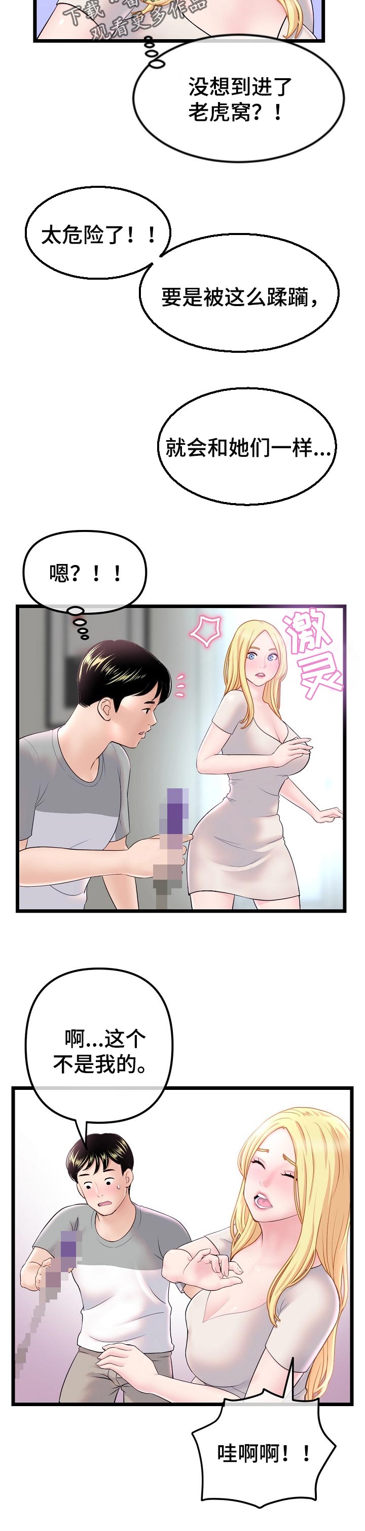 第59章：跟随4