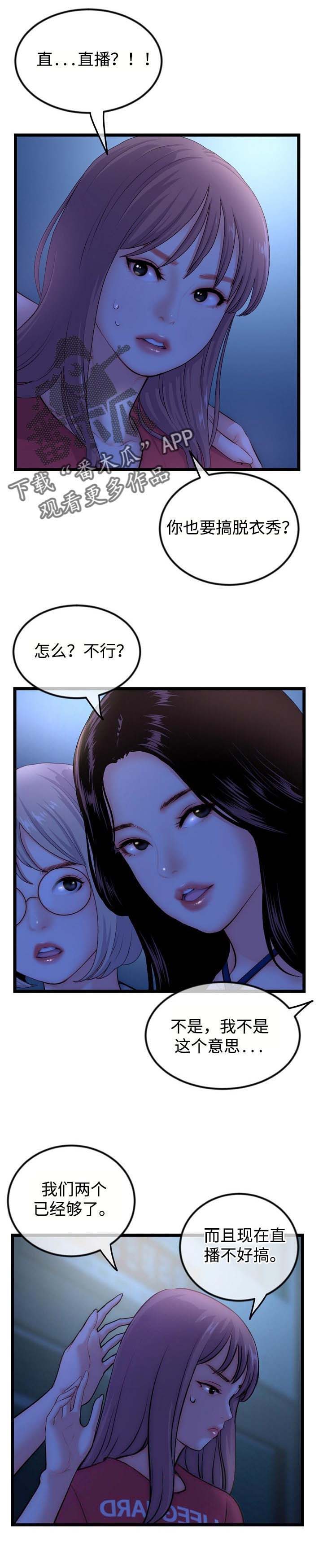 第25章：一起直播0