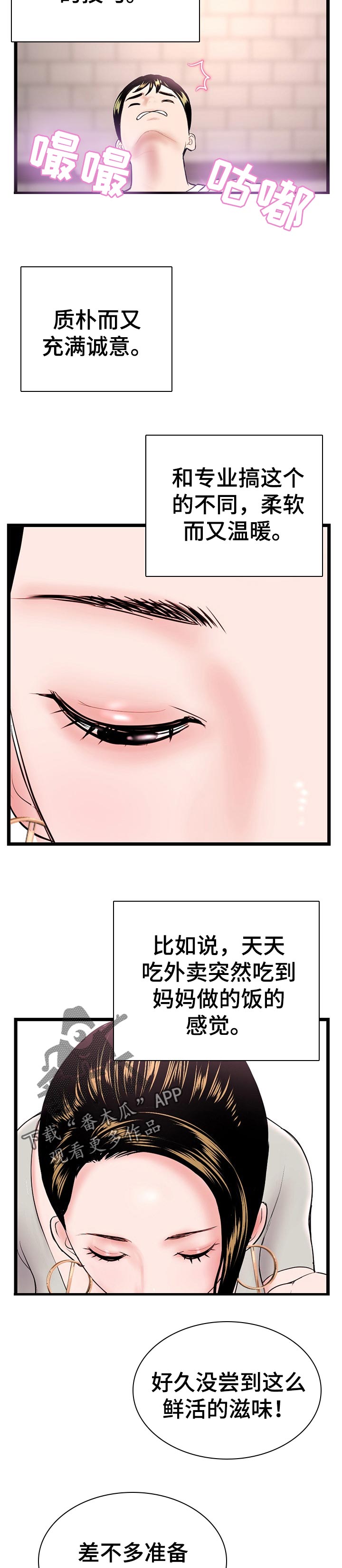 第68章：面试2