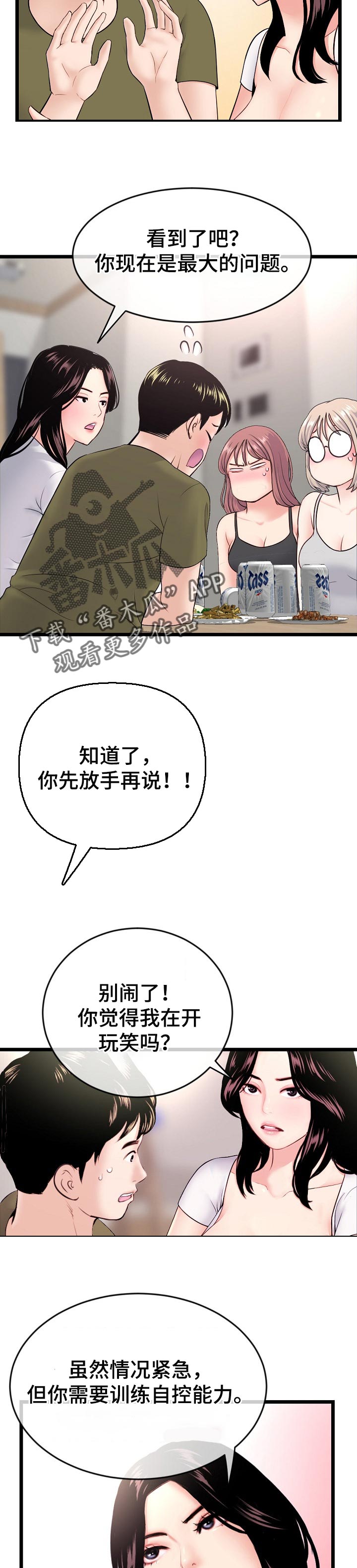 第42章：对决1