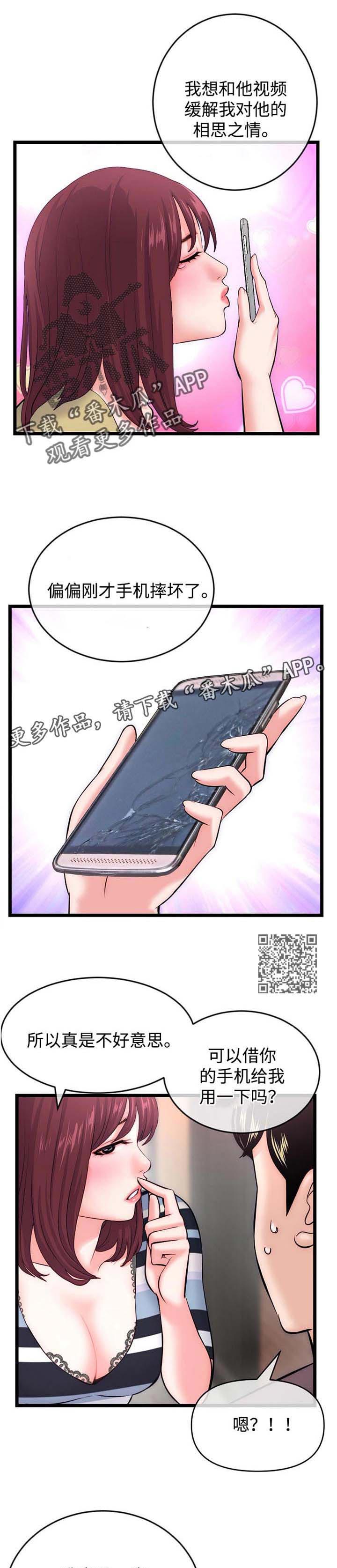 第32章：视屏电话4