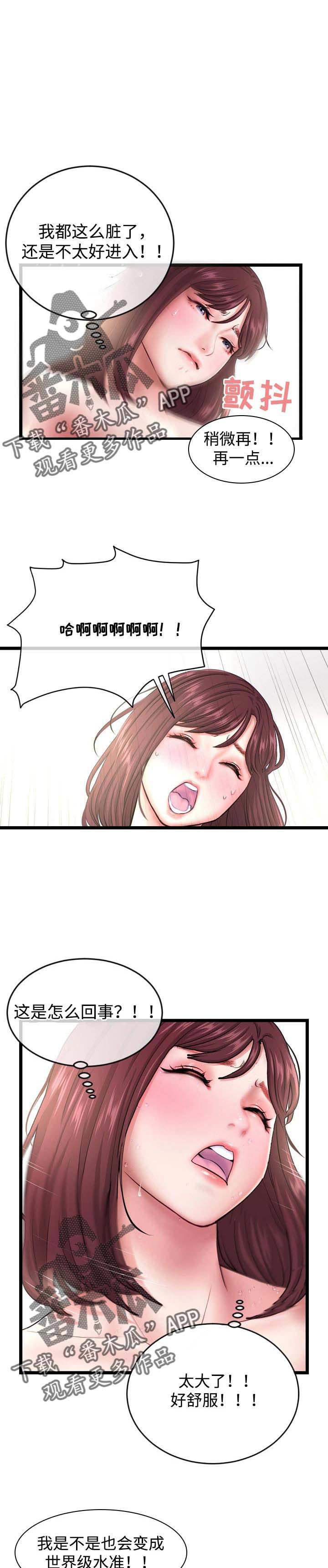 第36章：真心0