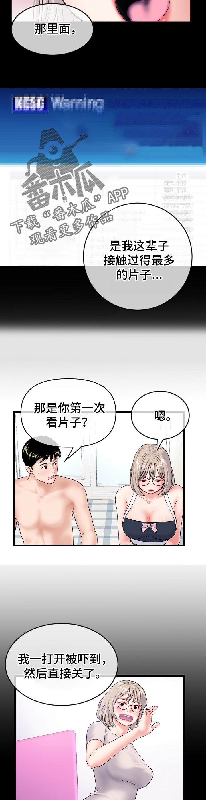 第50章：来吧！3