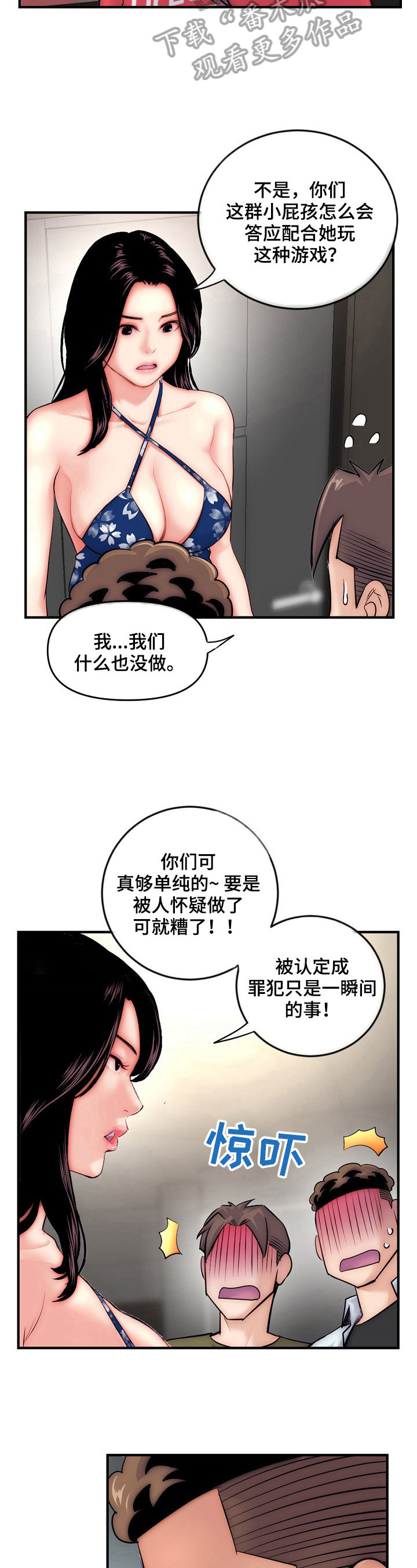 第24章：问问题3