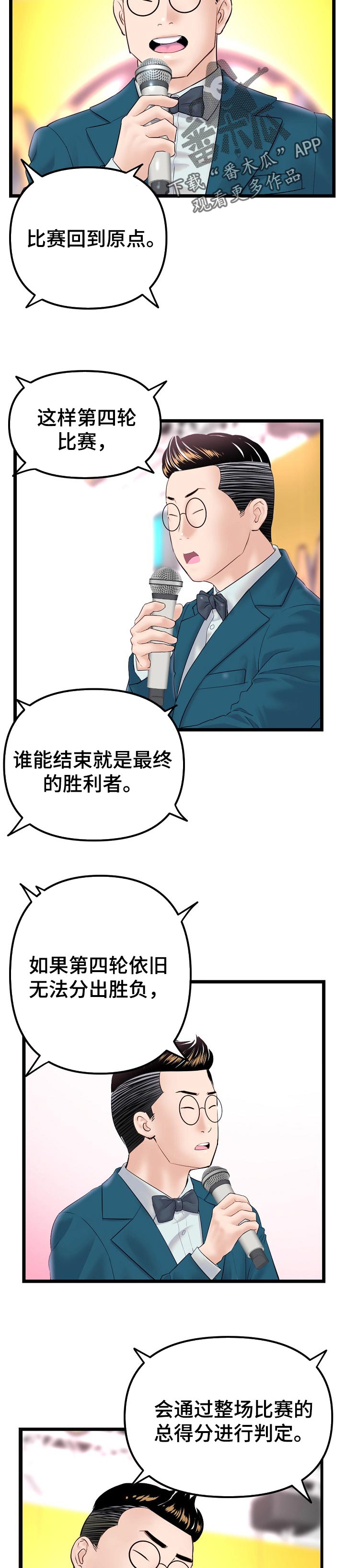 第94章：条件反射4