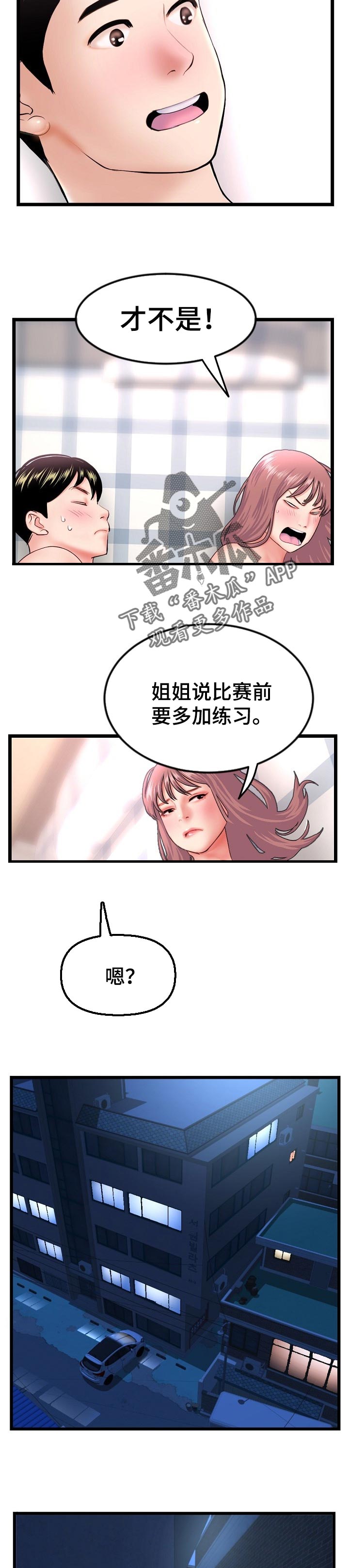 第80章：桃园结义1