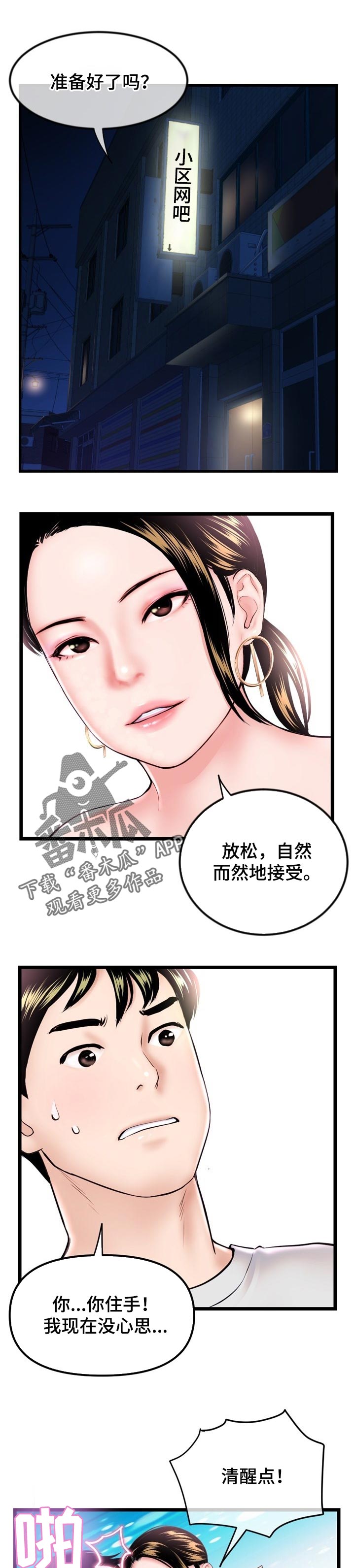 第69章：我来判断0