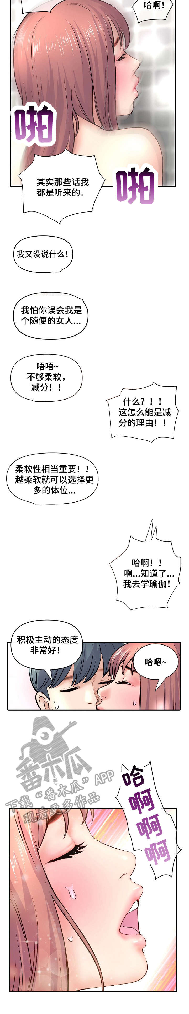第12章：骂1