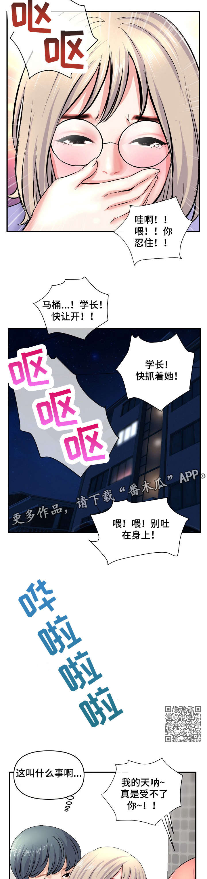 第12章：骂4