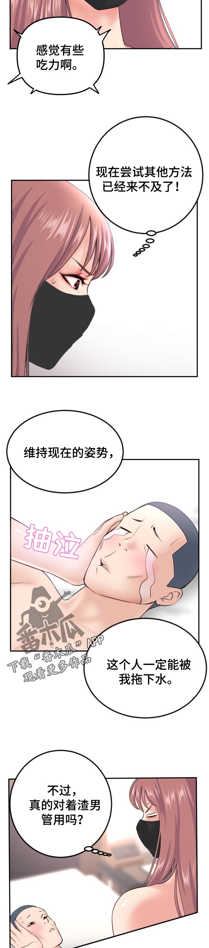 第90章：角色扮演2