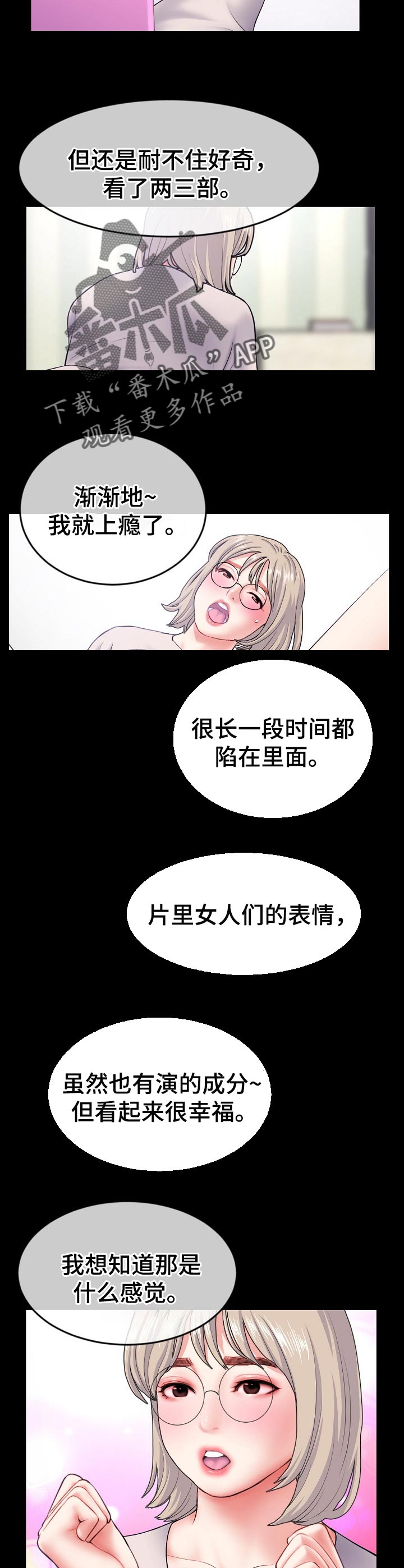 第50章：来吧！4