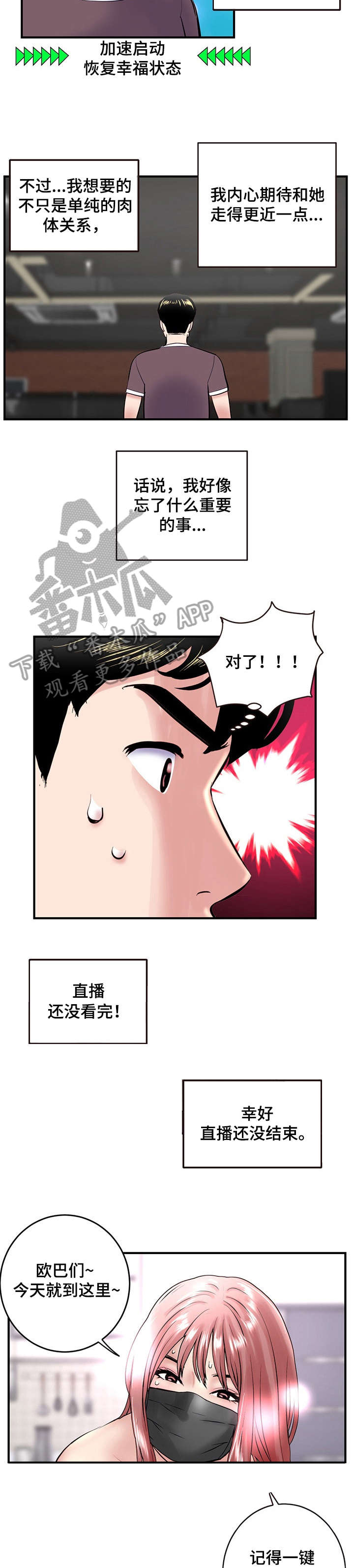 第8章：开封1