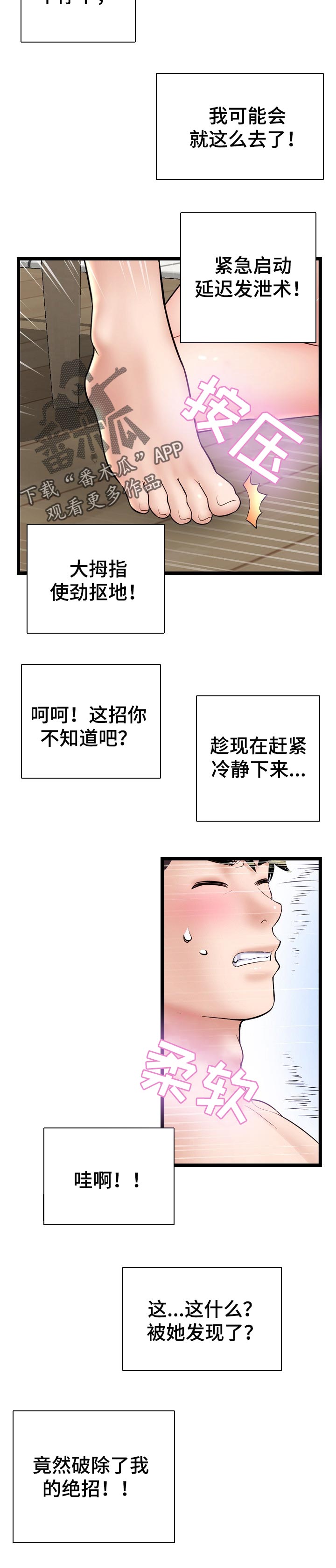 第64章：找到自我3