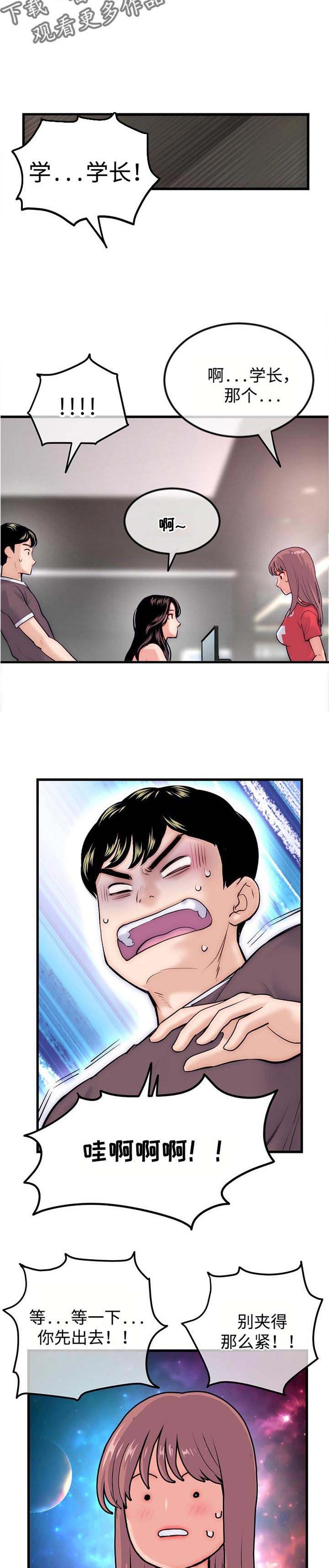 第27章：苦衷2