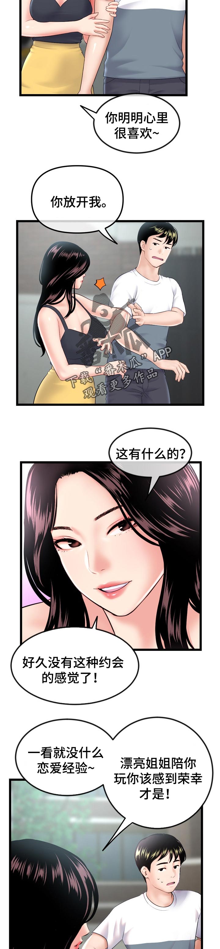 第75章：借口2