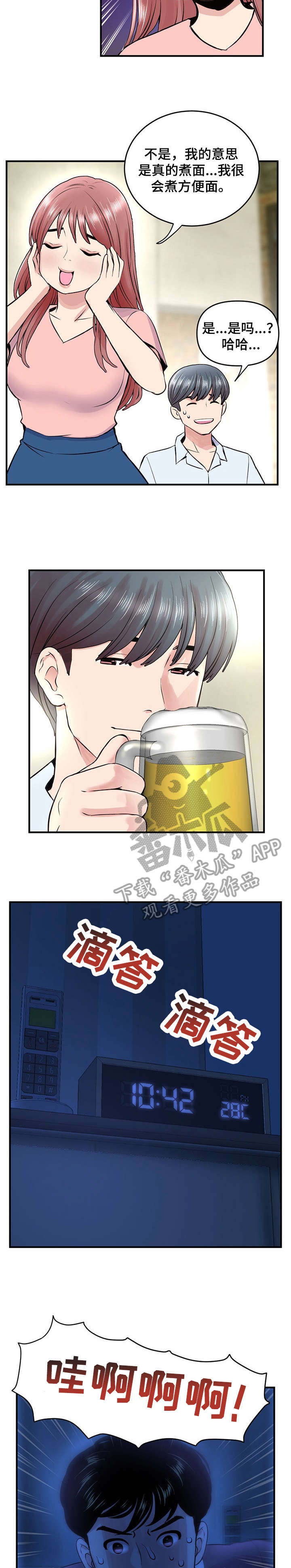 第6章：慢走1