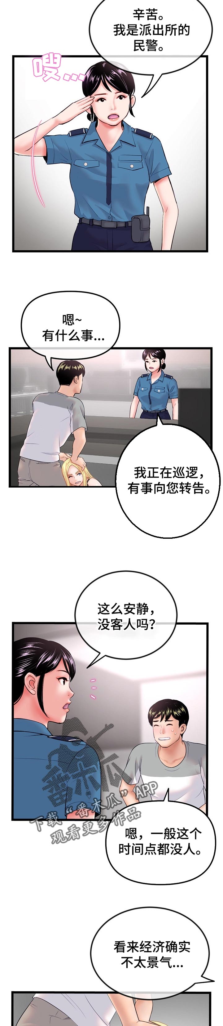 第56章：报答2