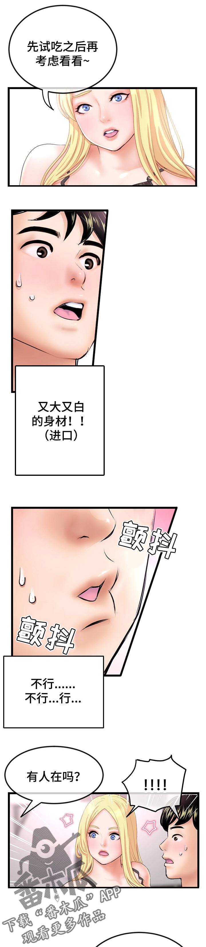 第56章：报答1