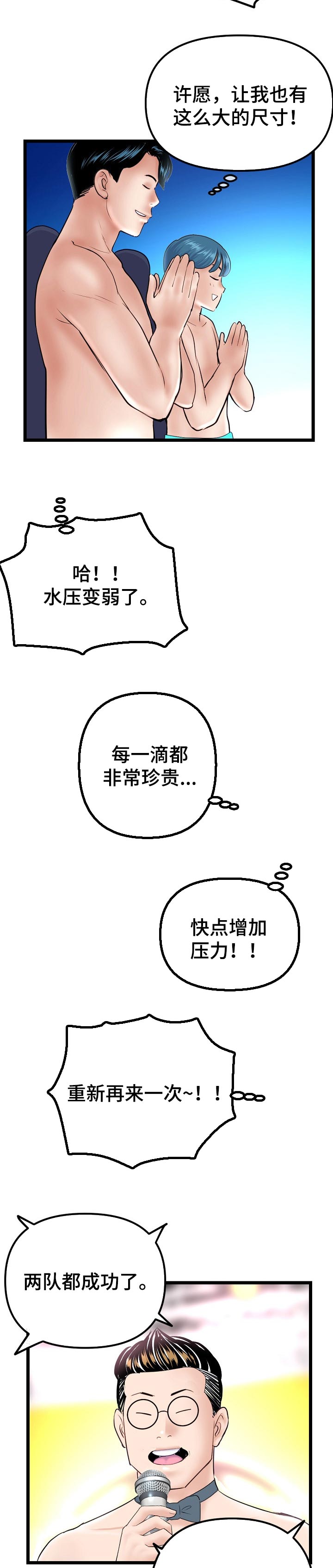 第105章：真正的技术2