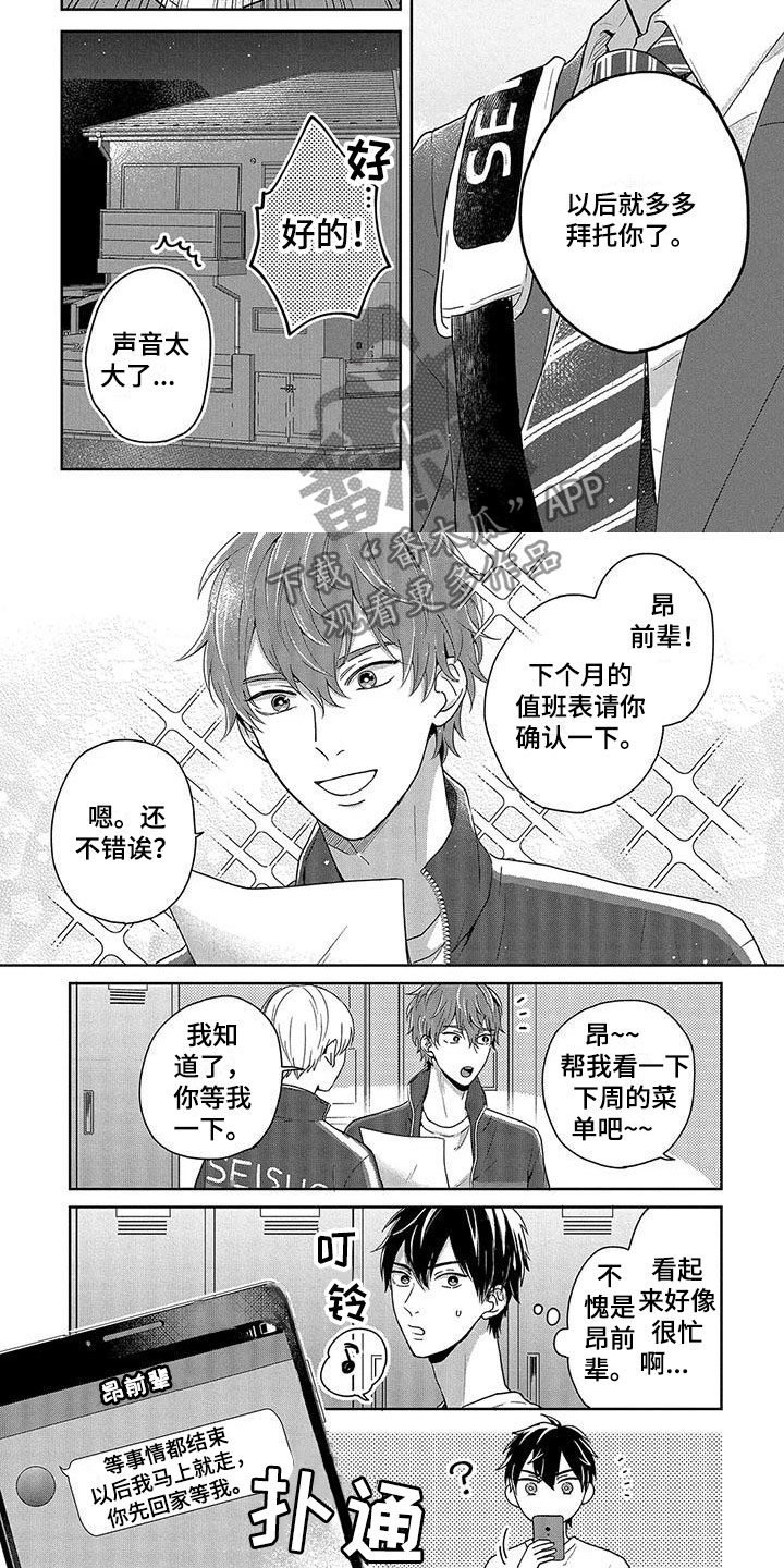 第9章：秘密1