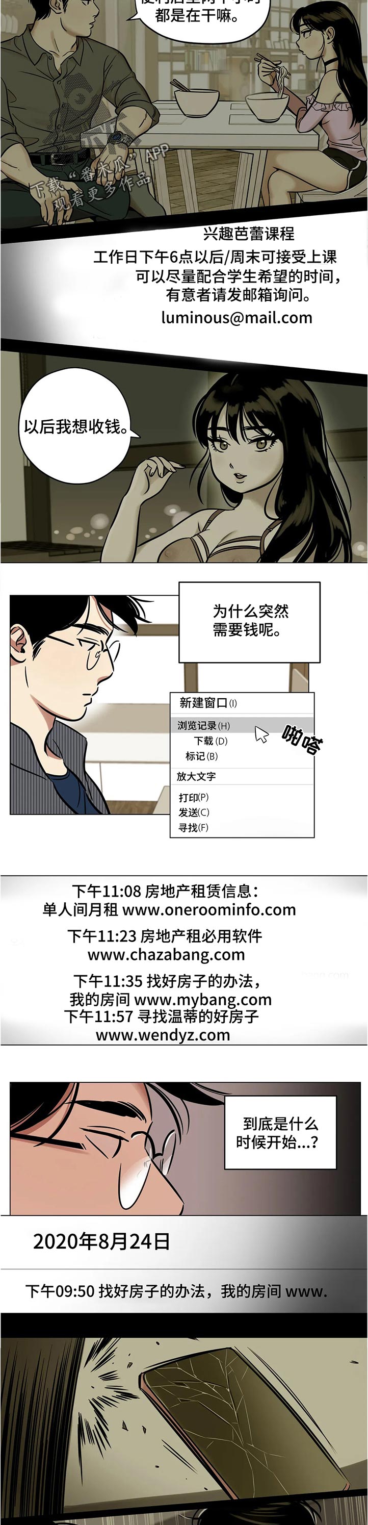 第43章：疑惑1